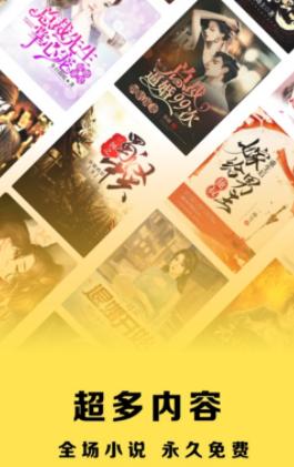 得间小说极速版app