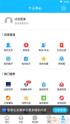 化龙巷app龙城茶座论坛截图1