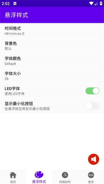 时间悬浮框最新版