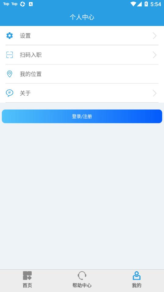 上海智慧保安app截图2