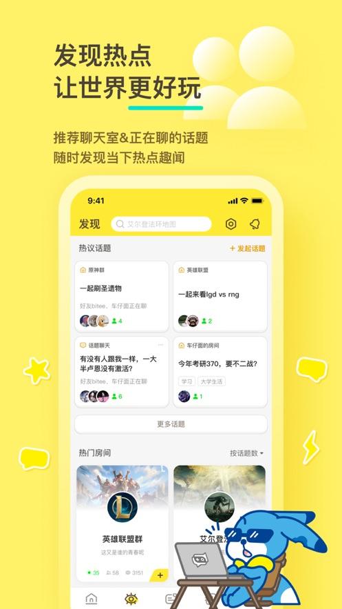 好说app下载安装截图3