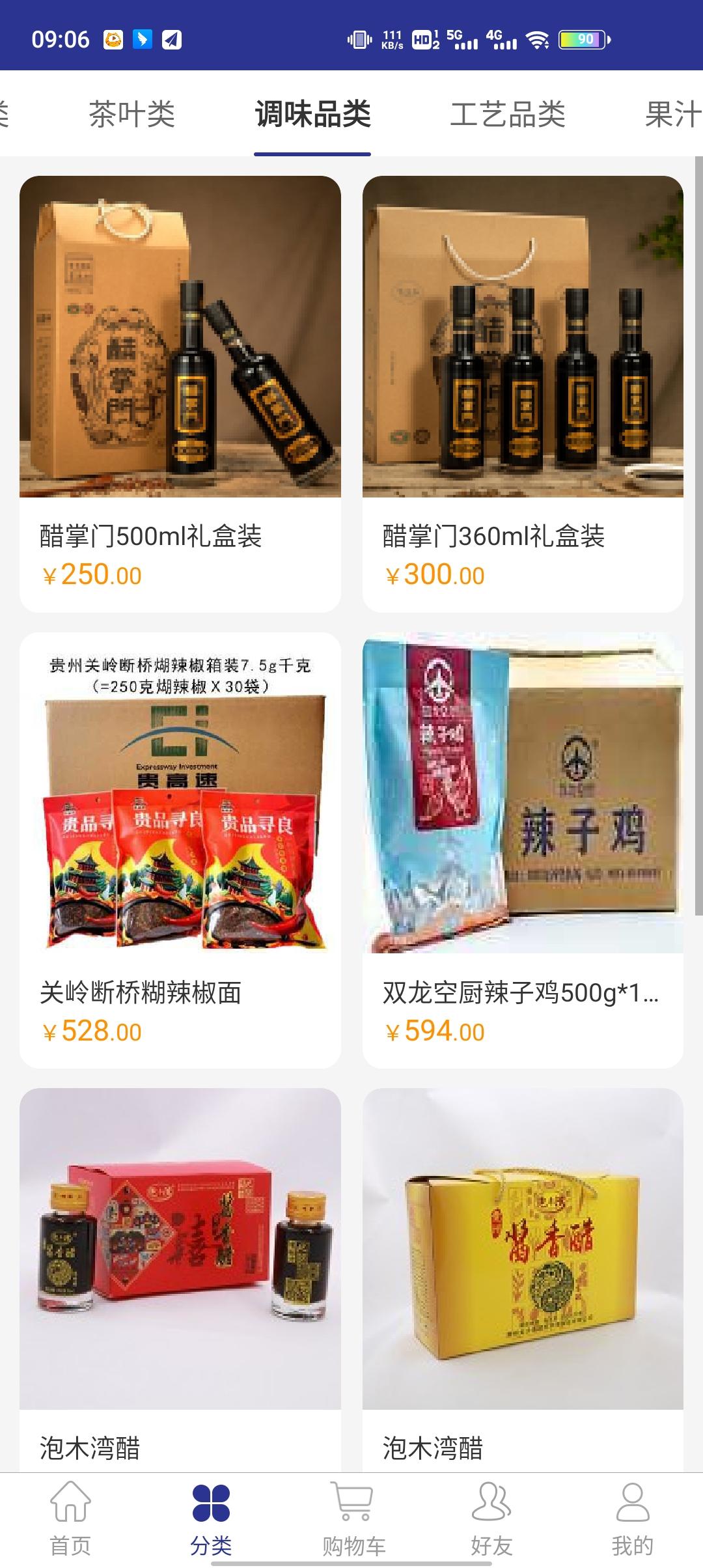 新联小农app截图2
