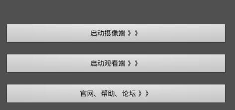 警猫眼视频监控app最新版