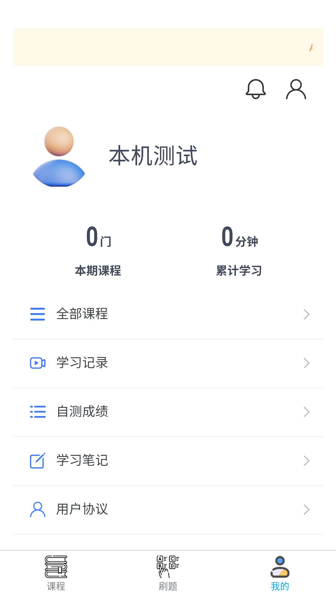 桂课在线app截图2
