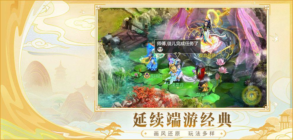 逍遥外传官方助手app截图0