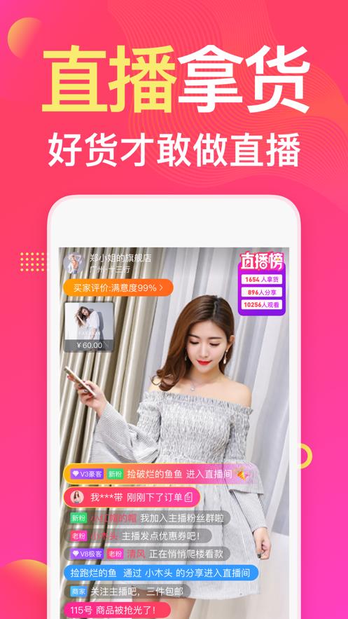 衣联网app下载截图0