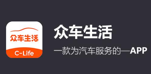 众车生活安卓版下载