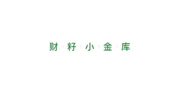 财籽小金库app