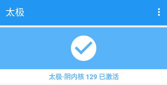 太极框架安卓12 太极框架安卓12