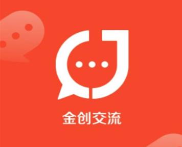 金创交流app
