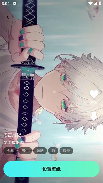 泡泡壁纸最新版本