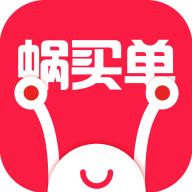 蜗买单app