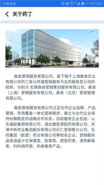 药丁安卓版