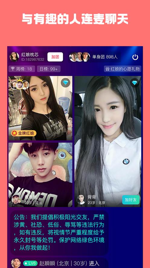 牵手吧app