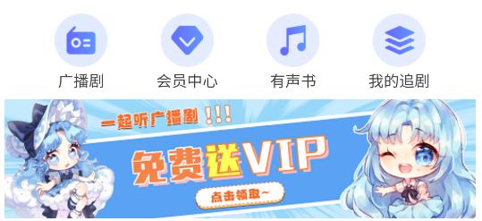 府府听剧app(府声FM) 府府听剧app(府声FM)