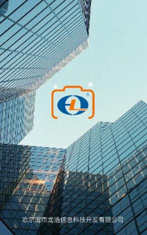 龙浩经纬拍APP