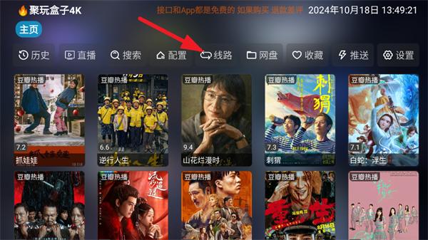 影视仓tv版app