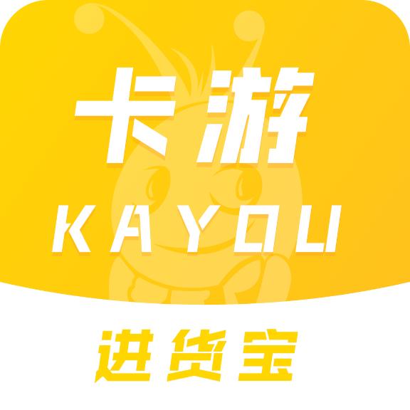 卡游进货宝app官方下载