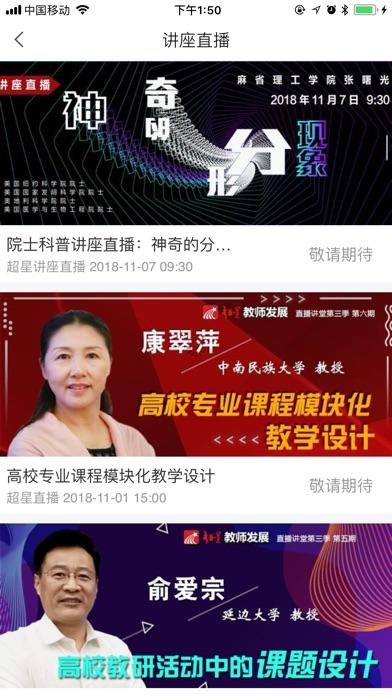 新疆农职院app截图1
