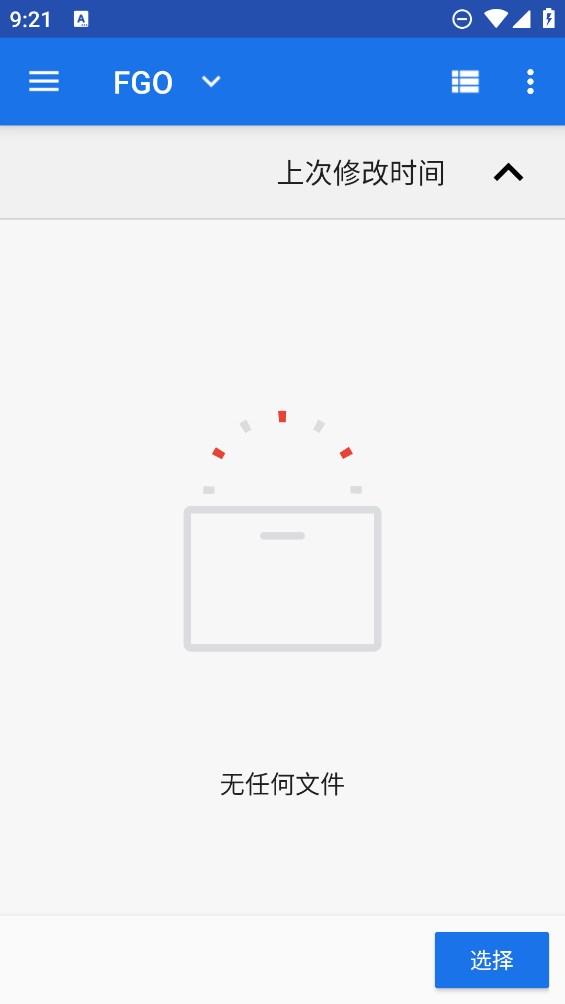 FGA脚本下载安卓截图3