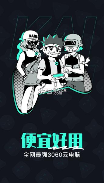 开黑云电脑下载无限时间安装