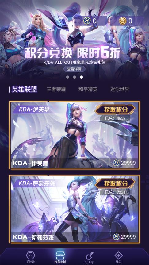 不氪星人app截图3