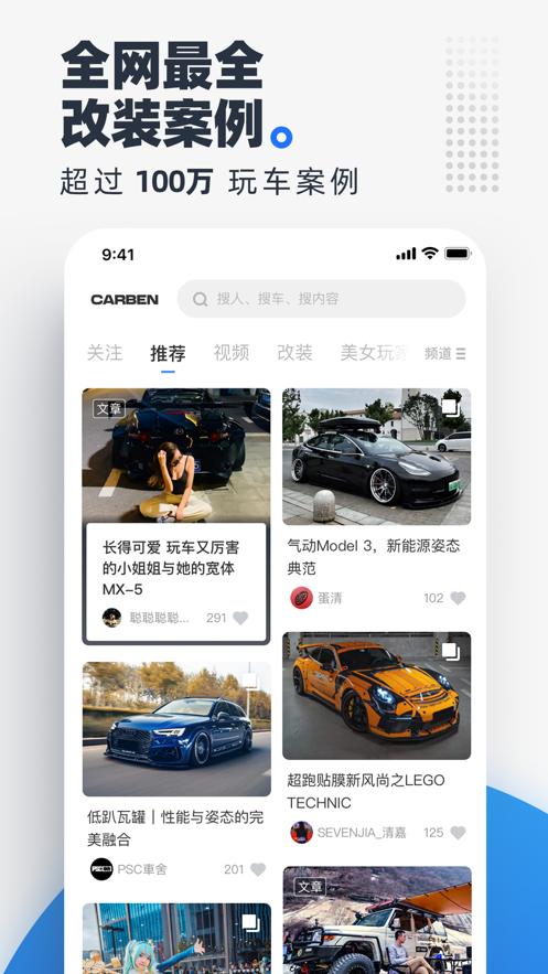 CARBEN车本部落app截图0