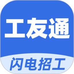 神州工友通app下载官方