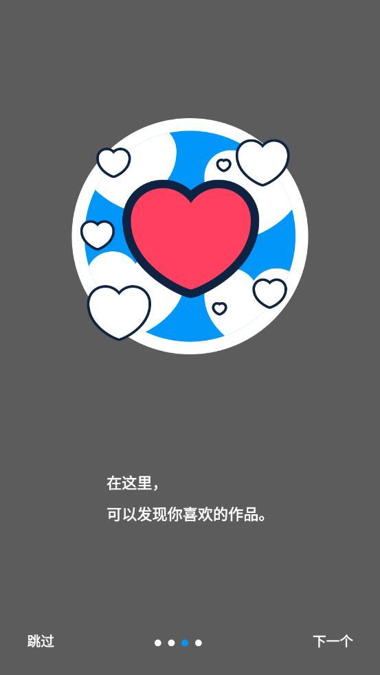 pixiv6.45.0 app截图3