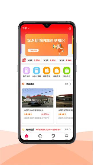 恒泰原油宝app