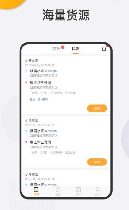 小跑司机APP