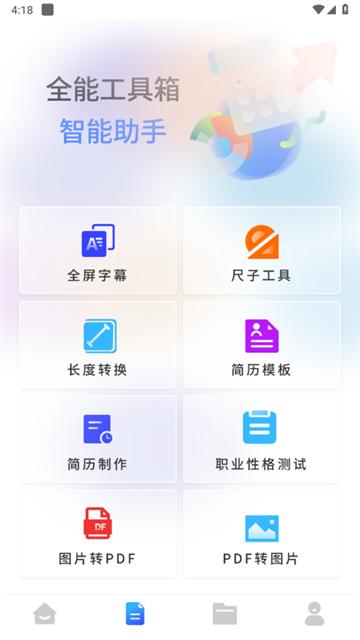 tyranor助手官方版