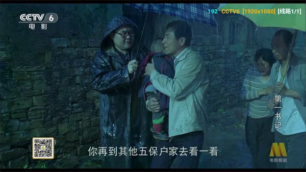 万全仓电视版