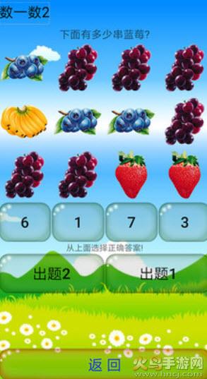 手指速算免费软件截图3