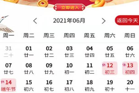 专属万年历app