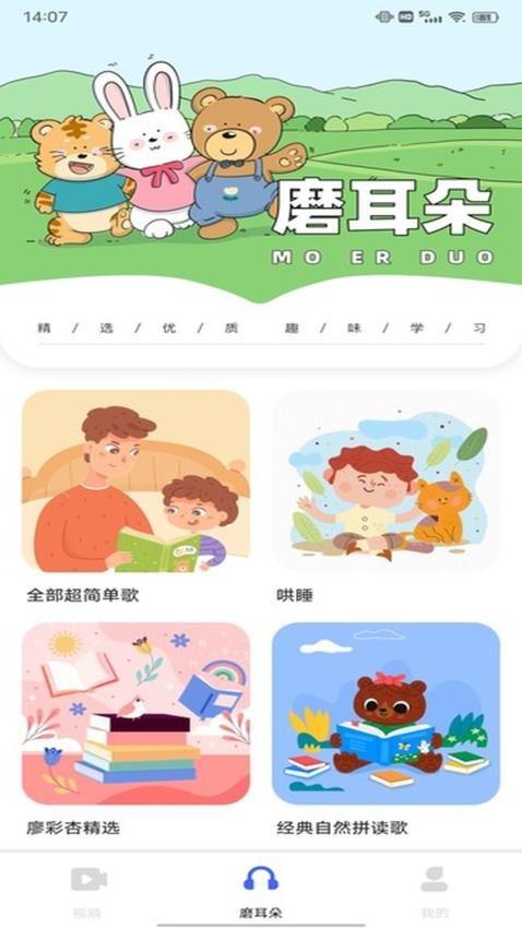 ABC英语宝宝截图2