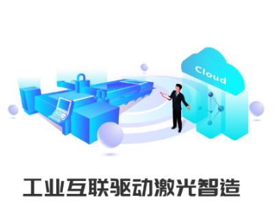 激光云app