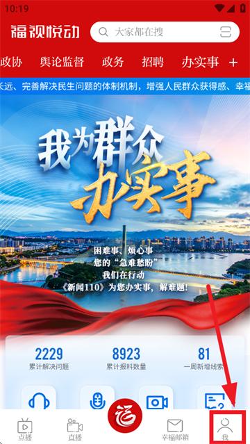 福视悦动app官方下载