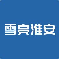 雪亮淮安app官方下载