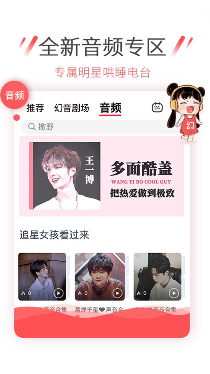 幻音音乐截图3