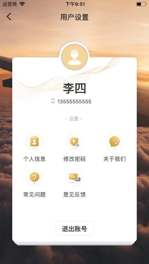 蓝桥家装版app下载截图3