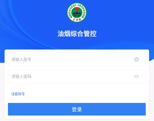 油烟综合管控app下载安装