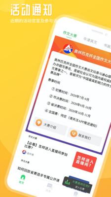 竹果app全国儿童书画大赛截图0