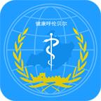 健康呼伦贝尔官方下载