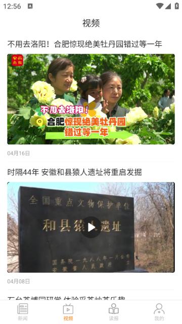 橙视新闻app