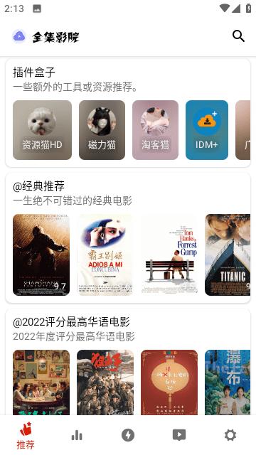 全集影院APP