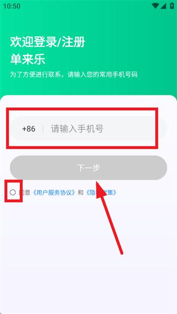 单来乐app官方下载