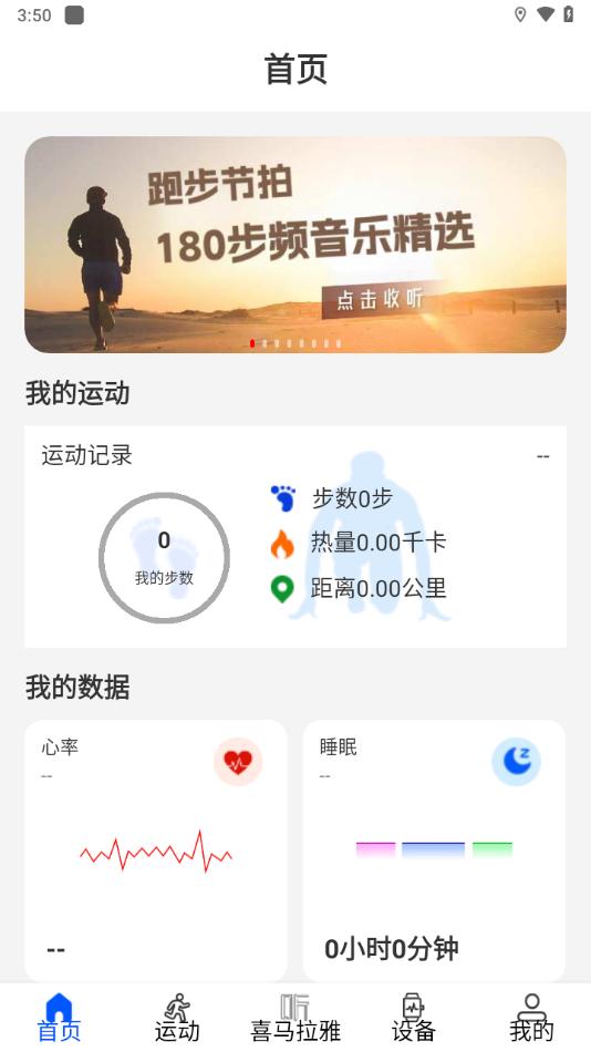 wearinos软件下载截图3