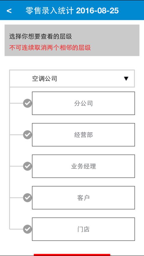 长虹营销业务平台uso截图1
