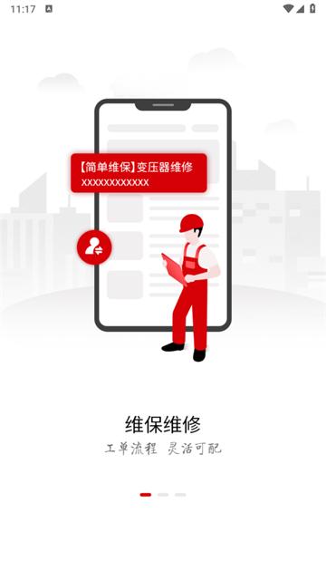 虎爪速派app